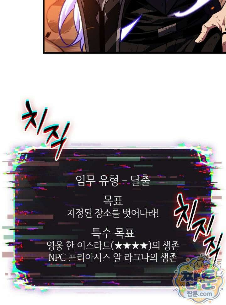 픽 미 업! 209화 37