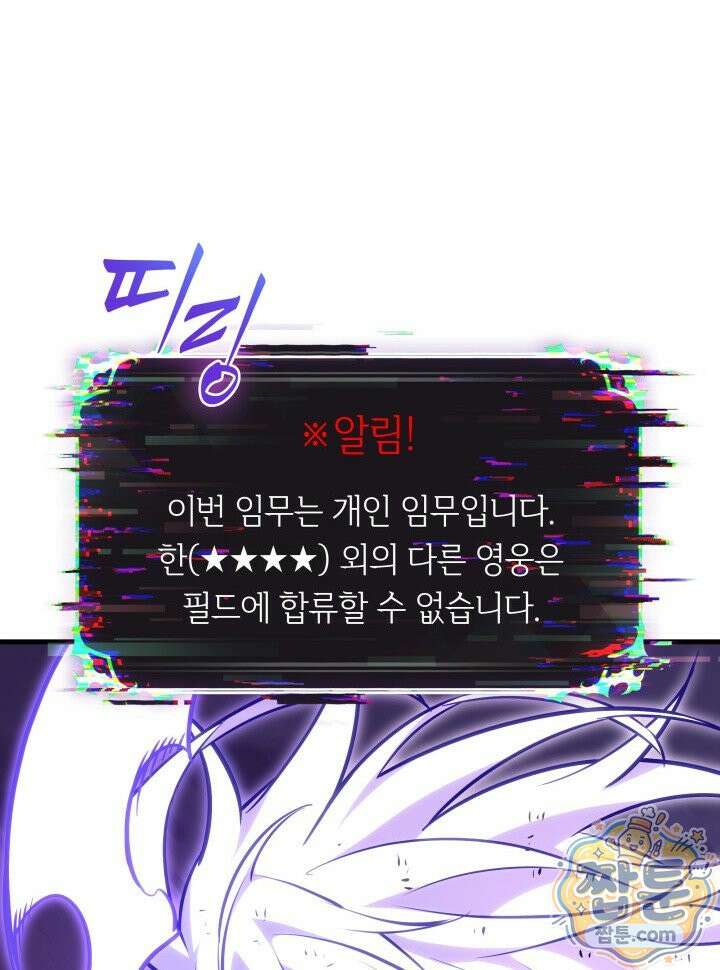픽 미 업! 209화 38