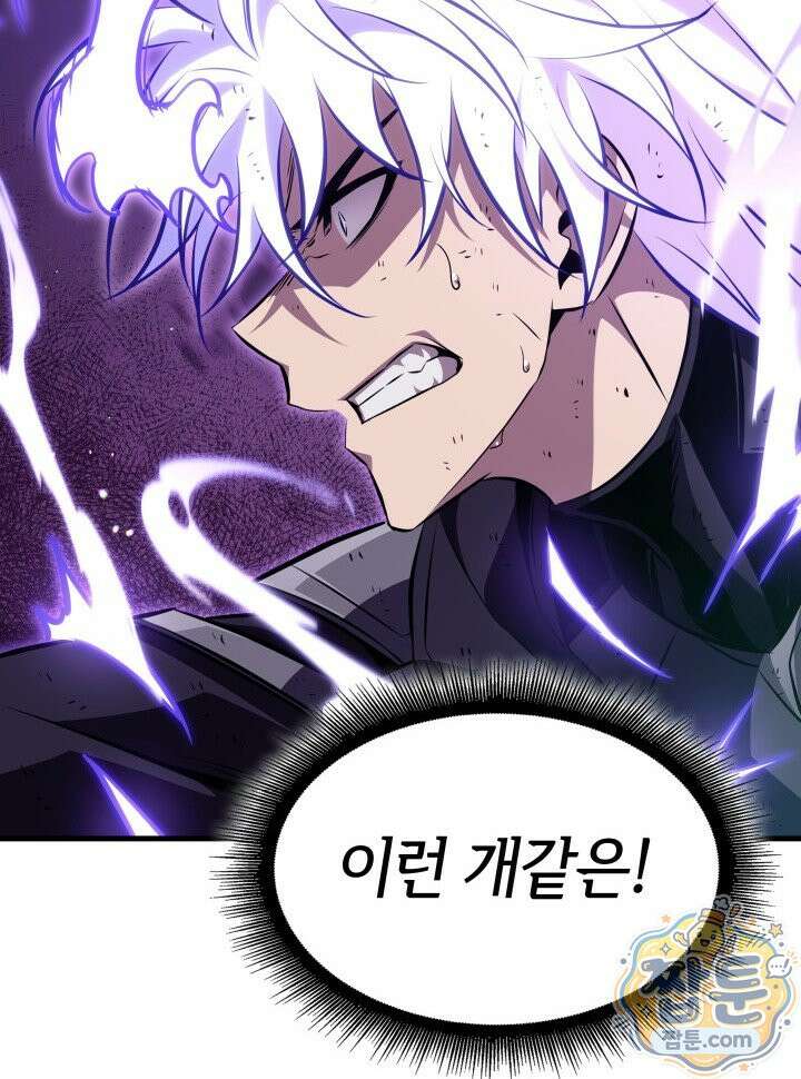 픽 미 업! 209화 39