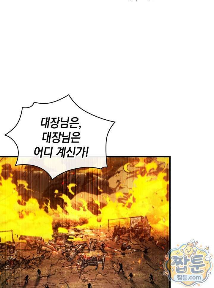 픽 미 업! 209화 40