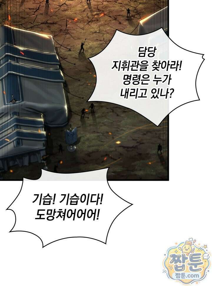 픽 미 업! 209화 41