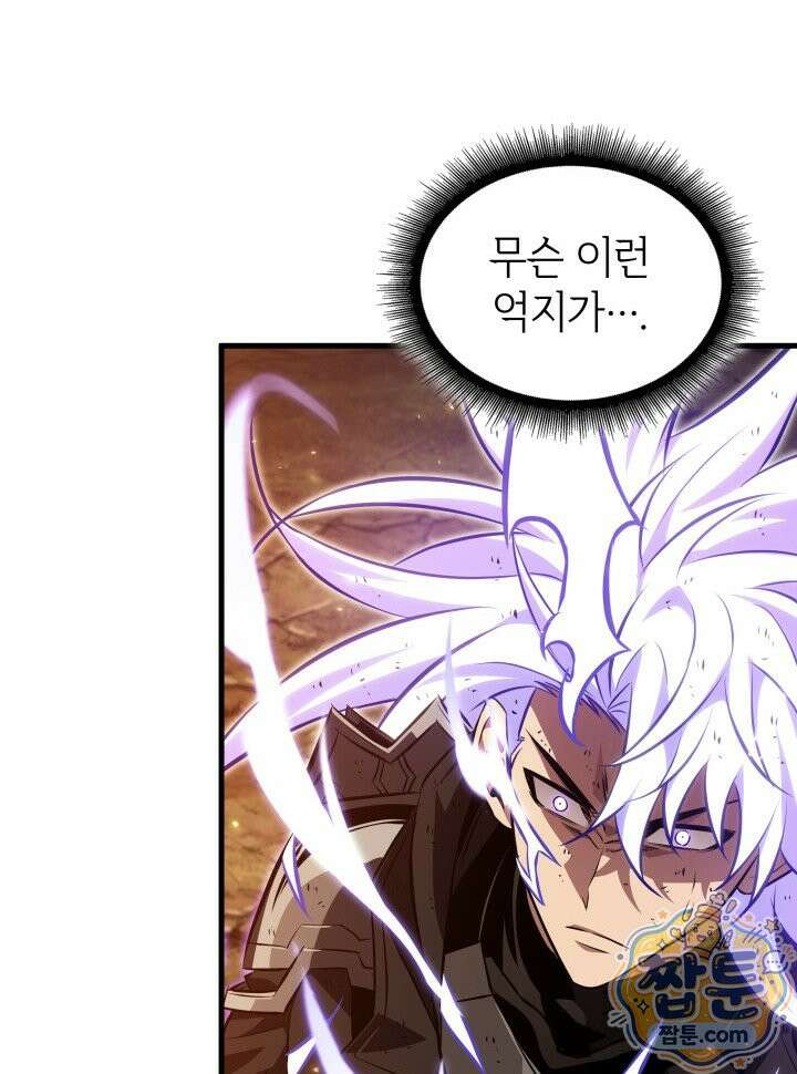 픽 미 업! 209화 42