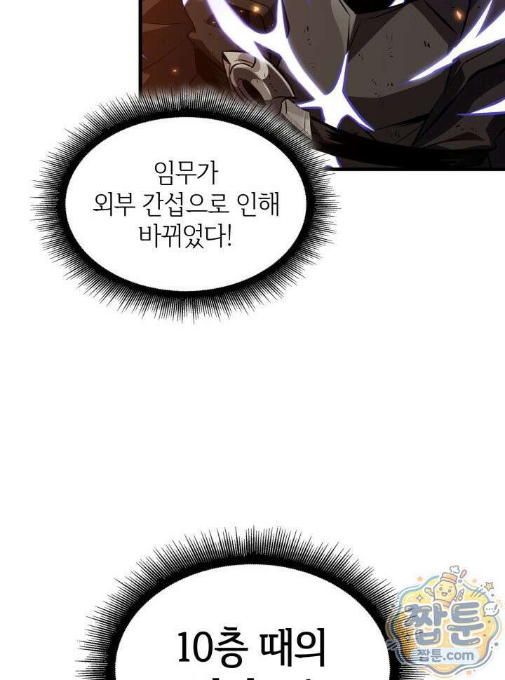 픽 미 업! 209화 43