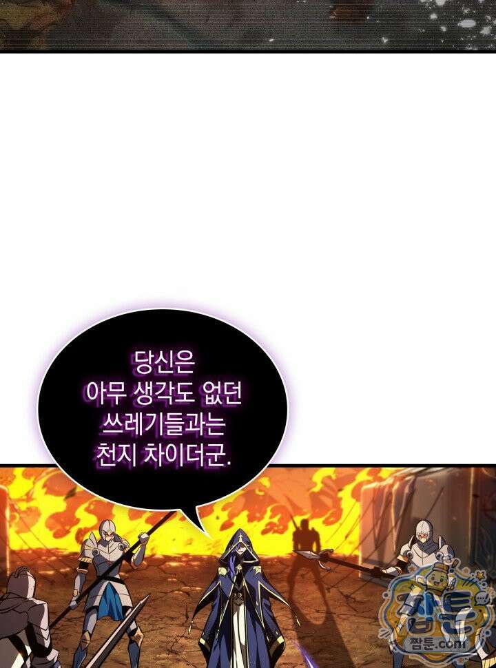 픽 미 업! 209화 45