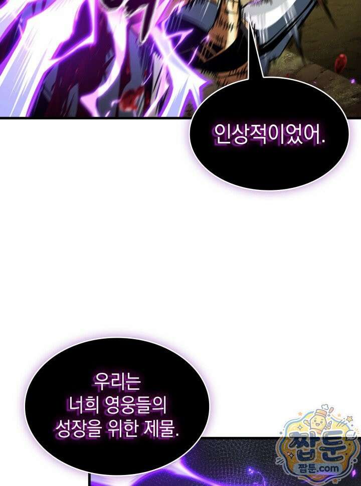 픽 미 업! 209화 48