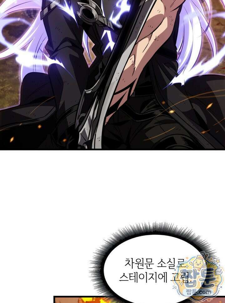 픽 미 업! 209화 54