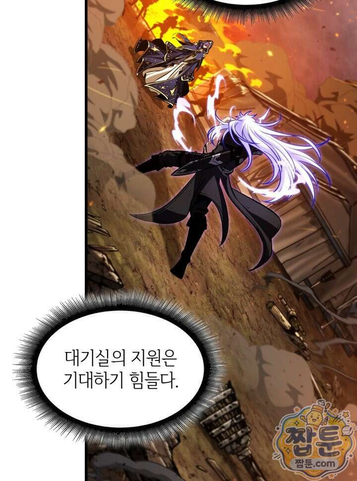 픽 미 업! 209화 55