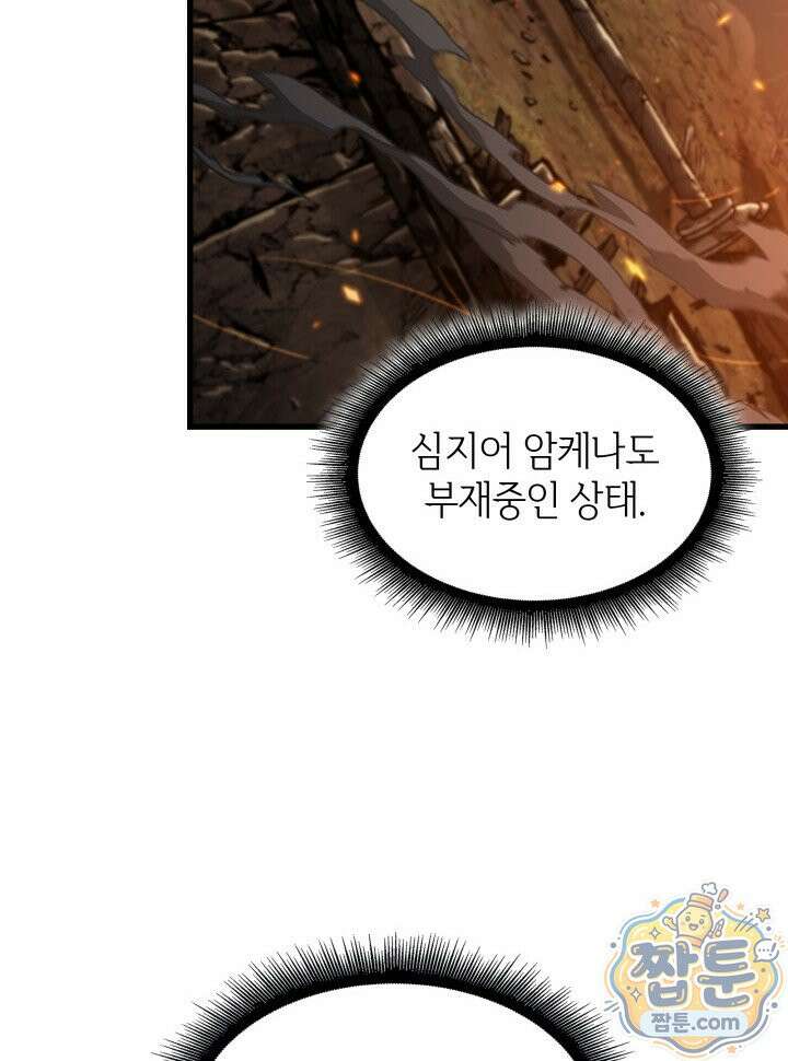 픽 미 업! 209화 56