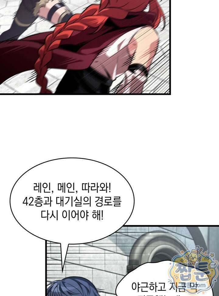 픽 미 업! 209화 58