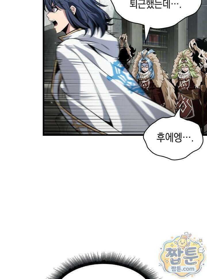 픽 미 업! 209화 59