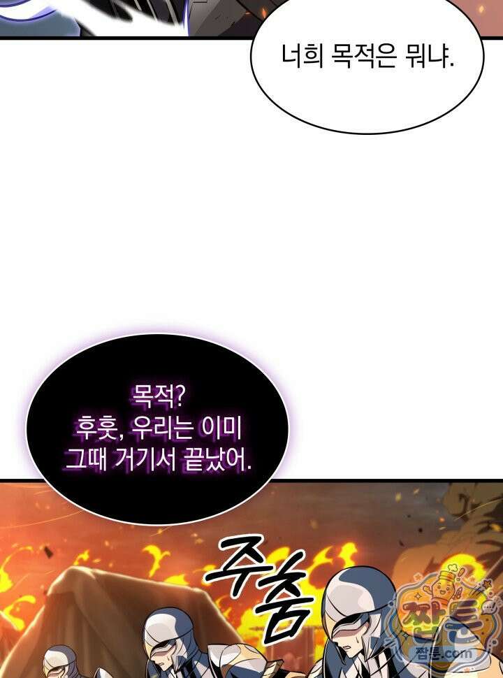 픽 미 업! 209화 61