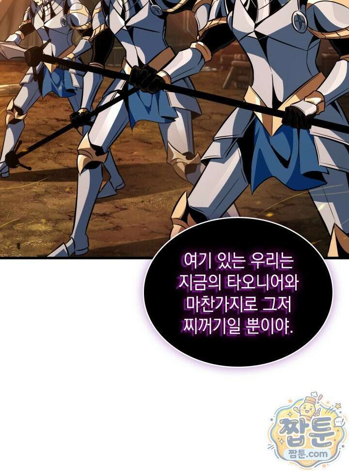 픽 미 업! 209화 62