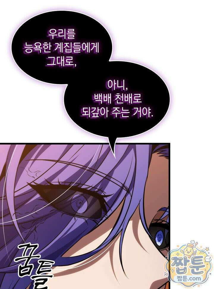 픽 미 업! 209화 63