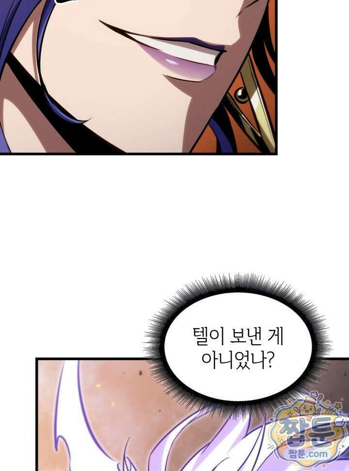 픽 미 업! 209화 64