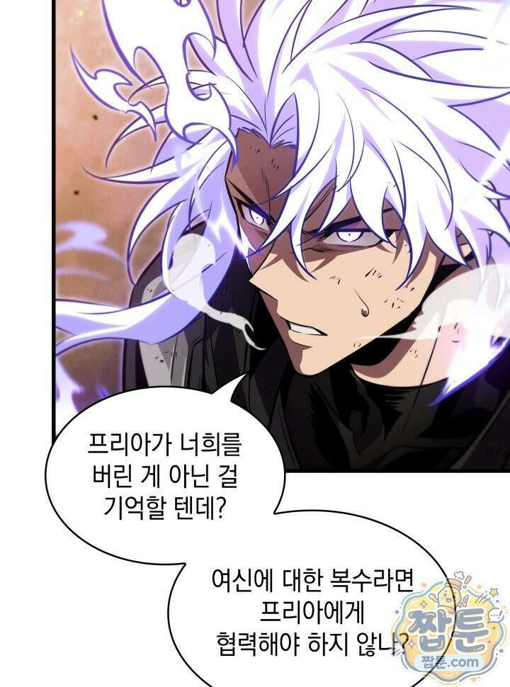 픽 미 업! 209화 65