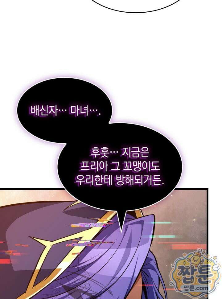 픽 미 업! 209화 66