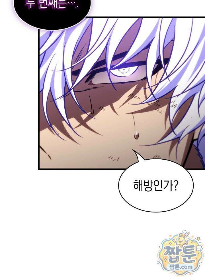 픽 미 업! 209화 68