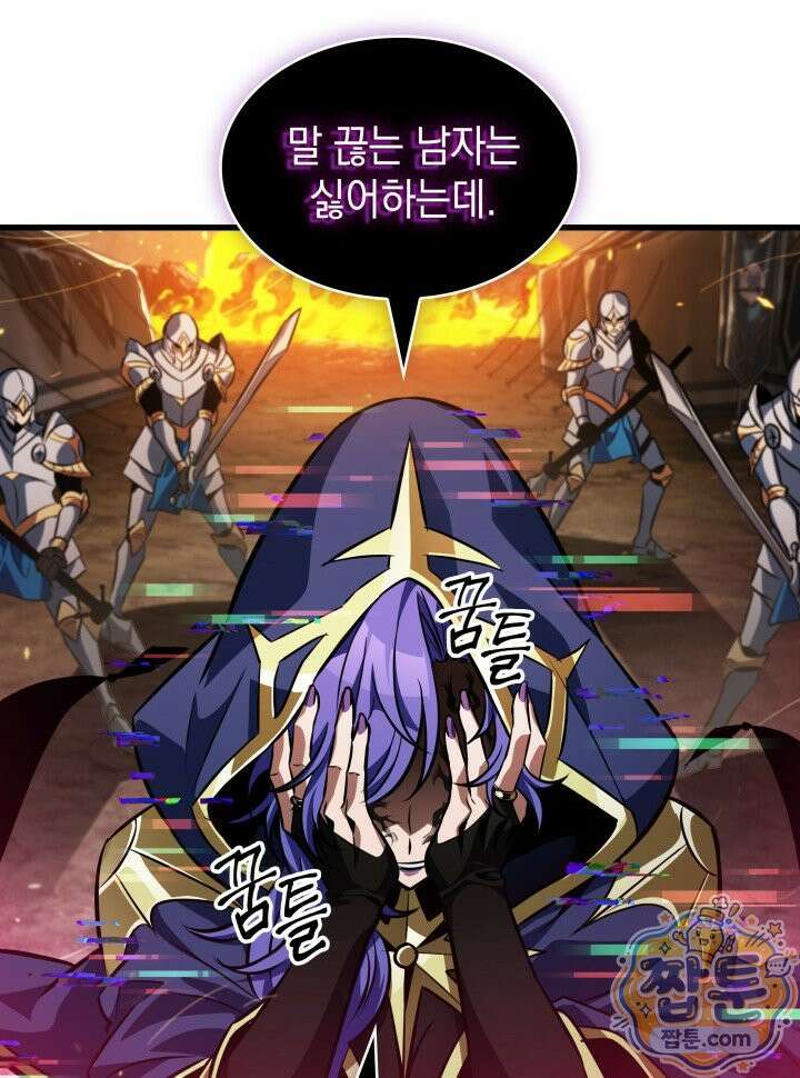 픽 미 업! 209화 69
