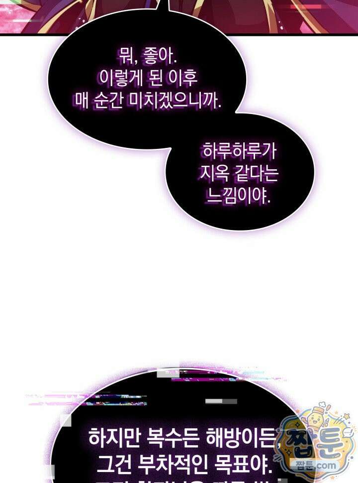 픽 미 업! 209화 70