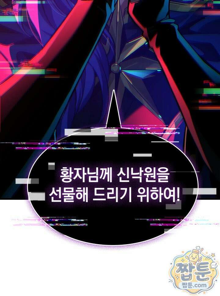 픽 미 업! 209화 72