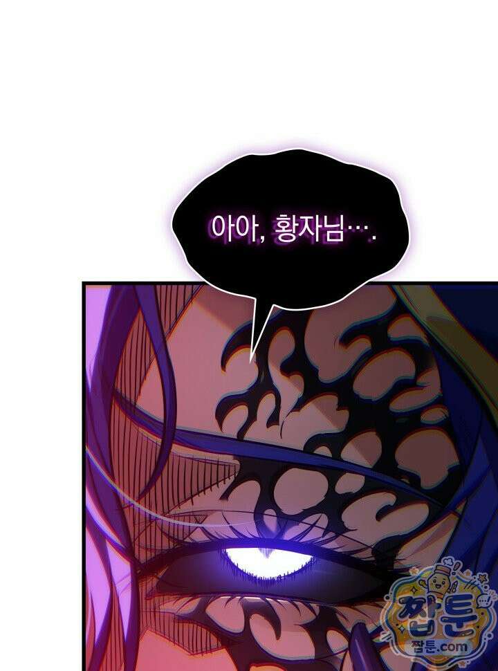 픽 미 업! 209화 73
