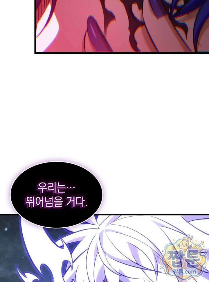 픽 미 업! 209화 74
