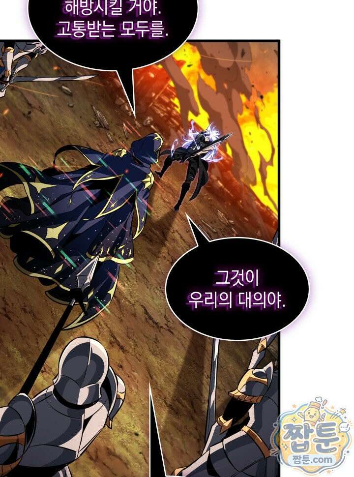 픽 미 업! 209화 76