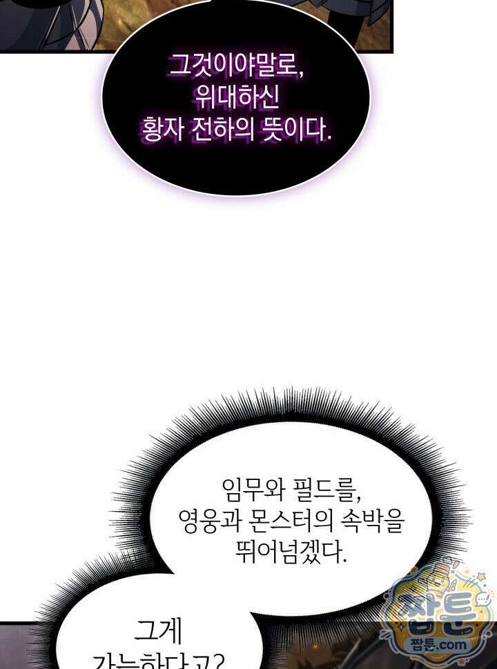 픽 미 업! 209화 77
