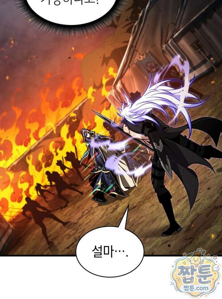 픽 미 업! 209화 78