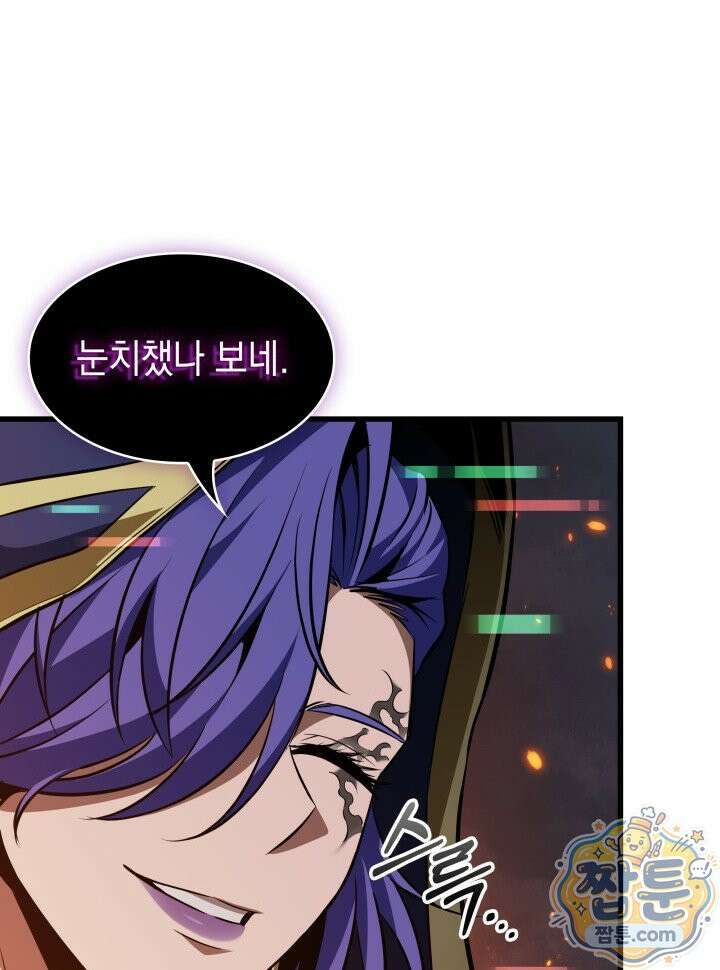 픽 미 업! 209화 79