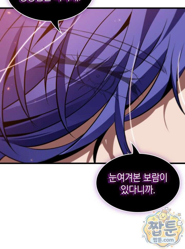 픽 미 업! 209화 81