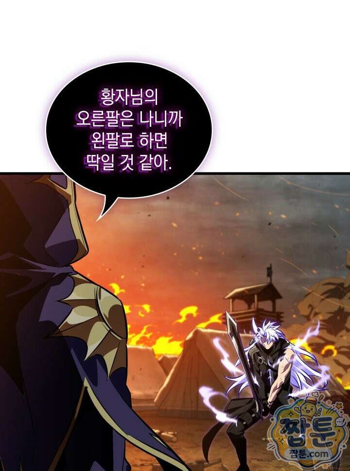 픽 미 업! 209화 82