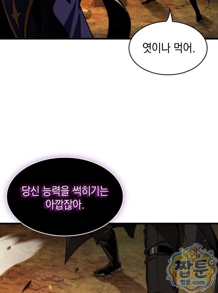 픽 미 업! 209화 83