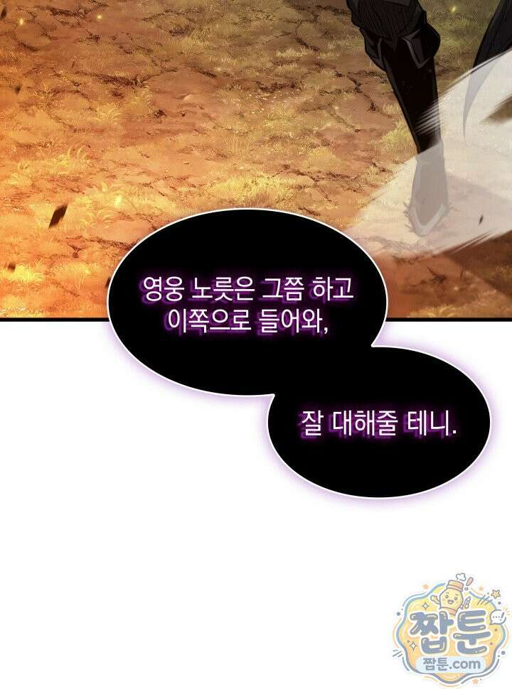 픽 미 업! 209화 84