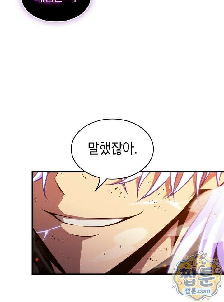 픽 미 업! 209화 86