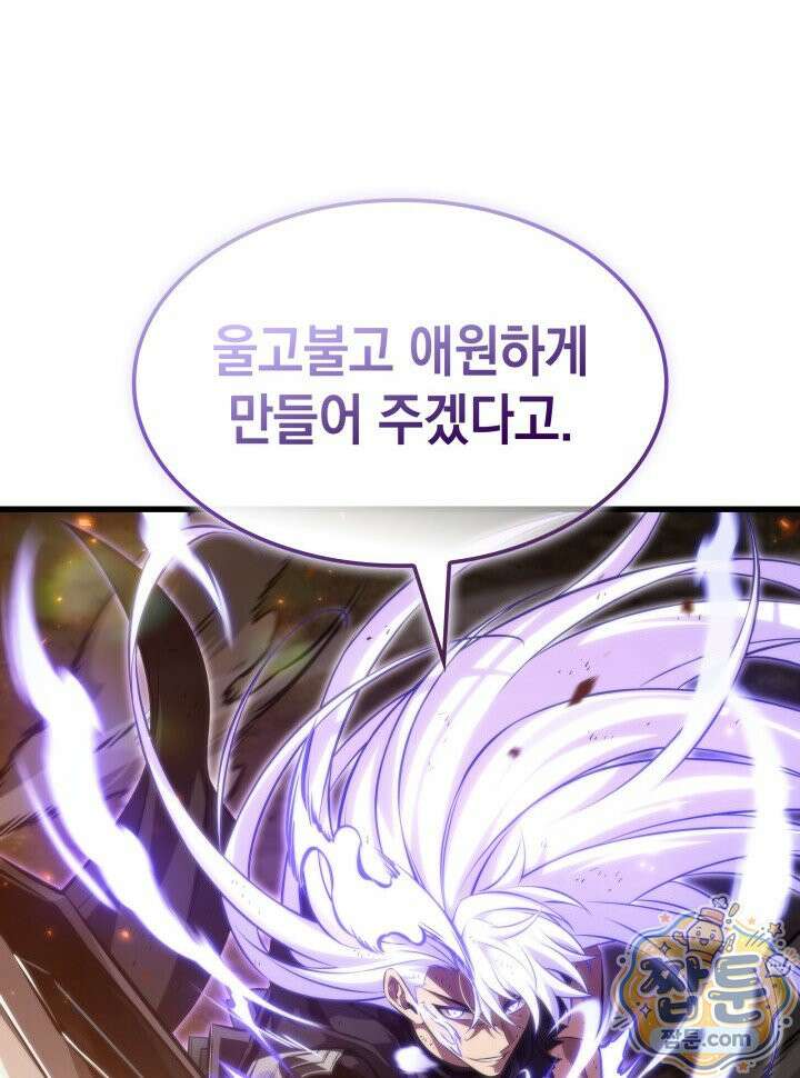 픽 미 업! 209화 87