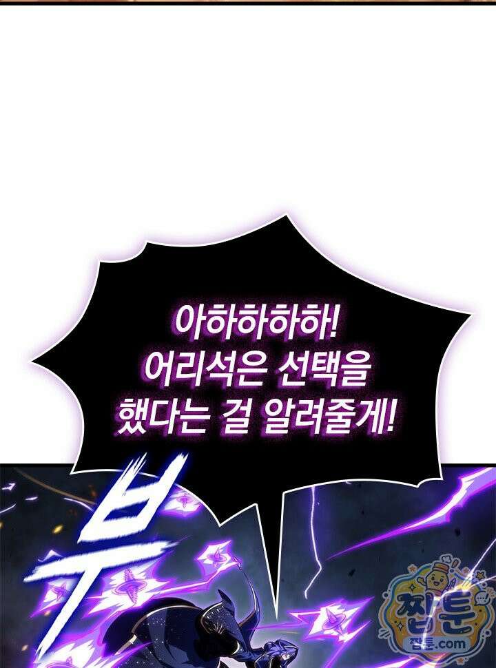 픽 미 업! 209화 89