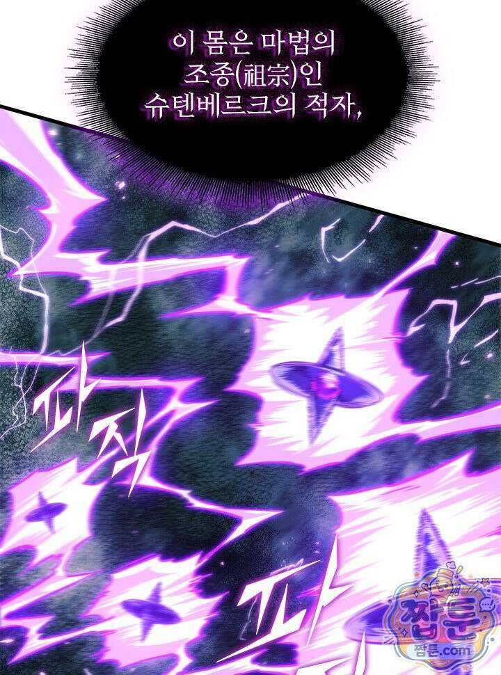 픽 미 업! 209화 92