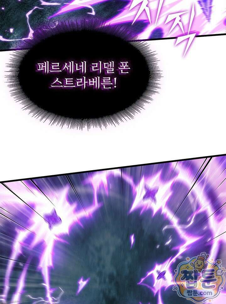 픽 미 업! 209화 93