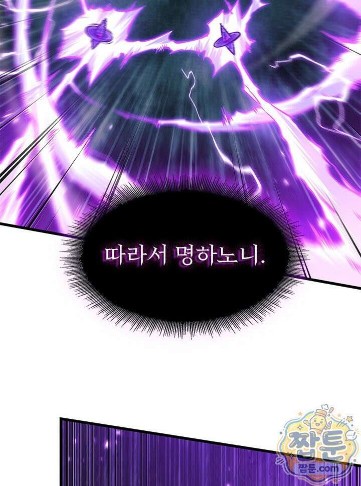 픽 미 업! 209화 94