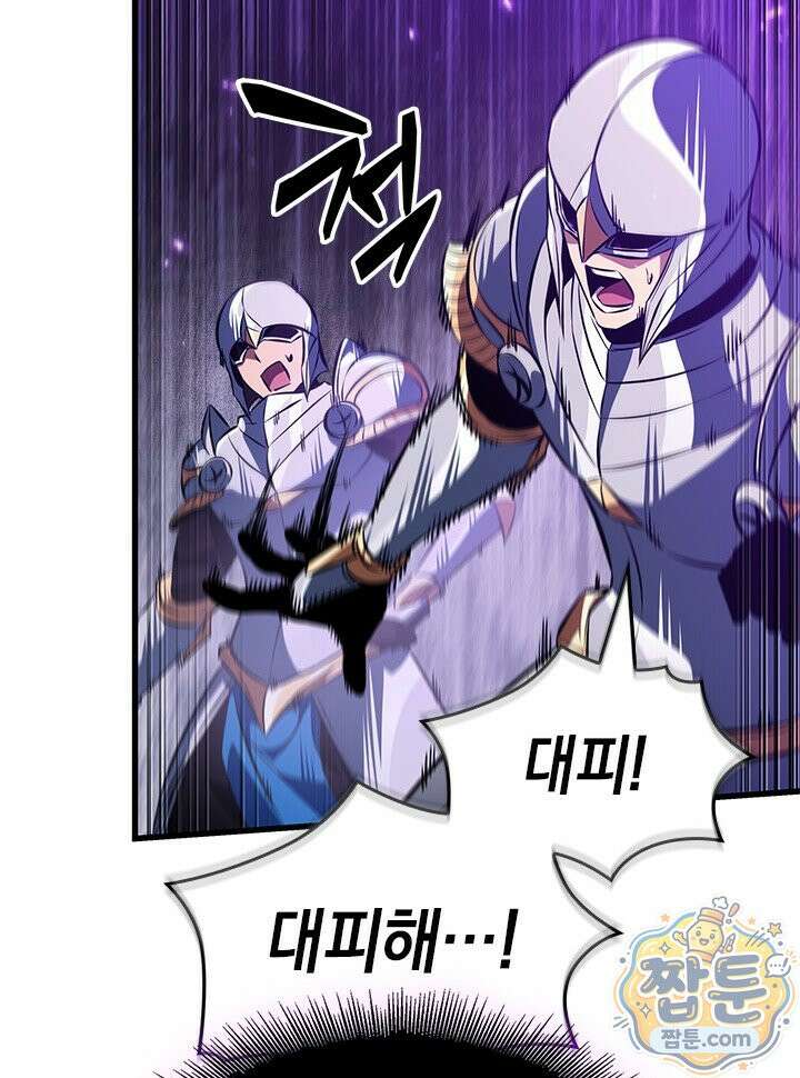 픽 미 업! 209화 95