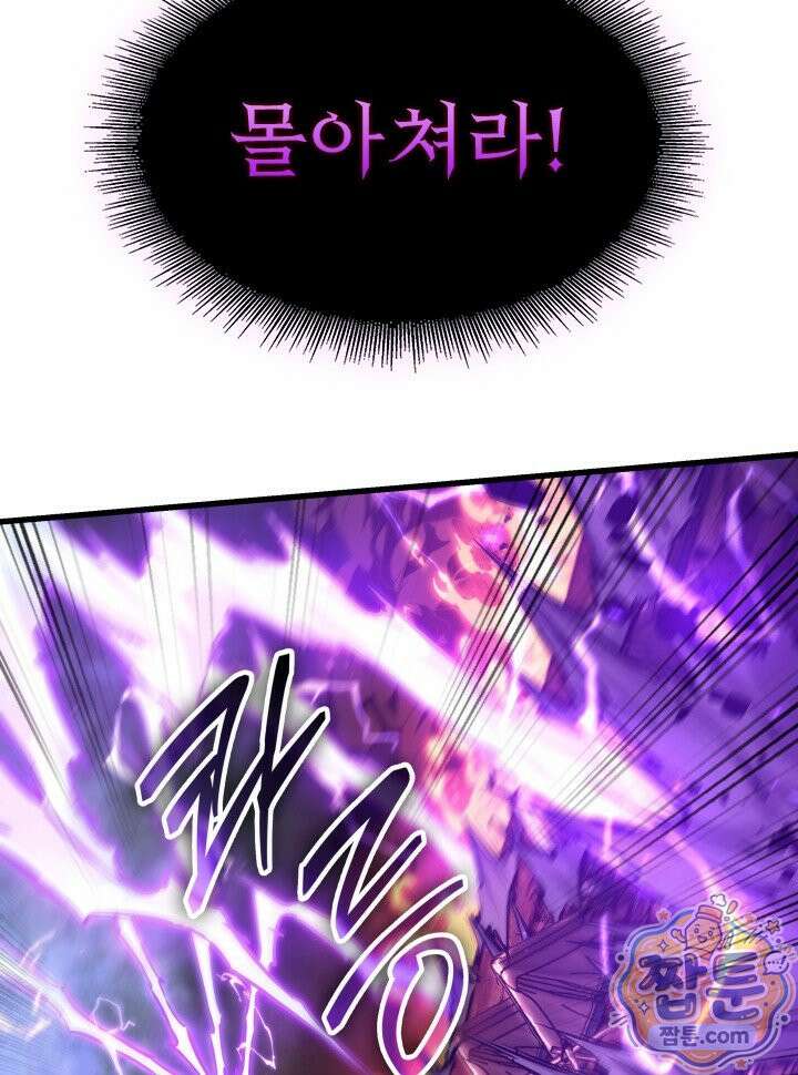 픽 미 업! 209화 96