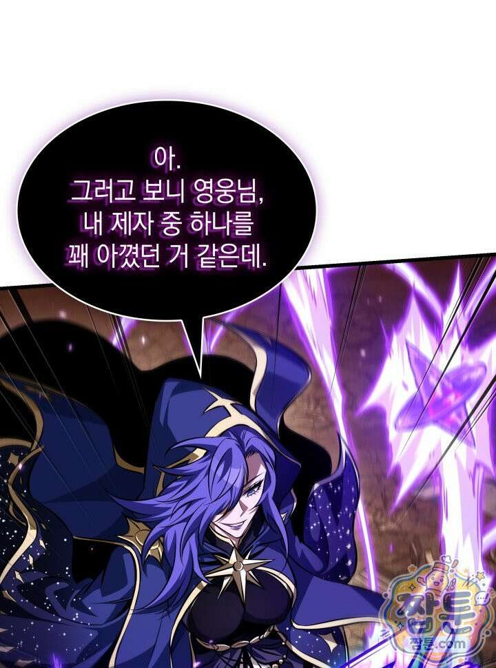 픽 미 업! 209화 101