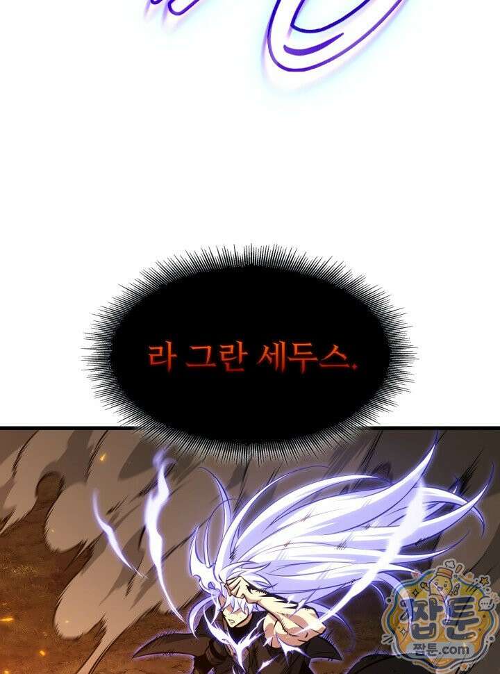 픽 미 업! 209화 103