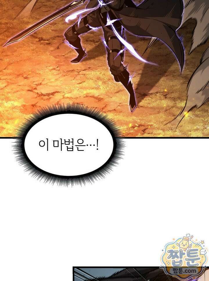 픽 미 업! 209화 104