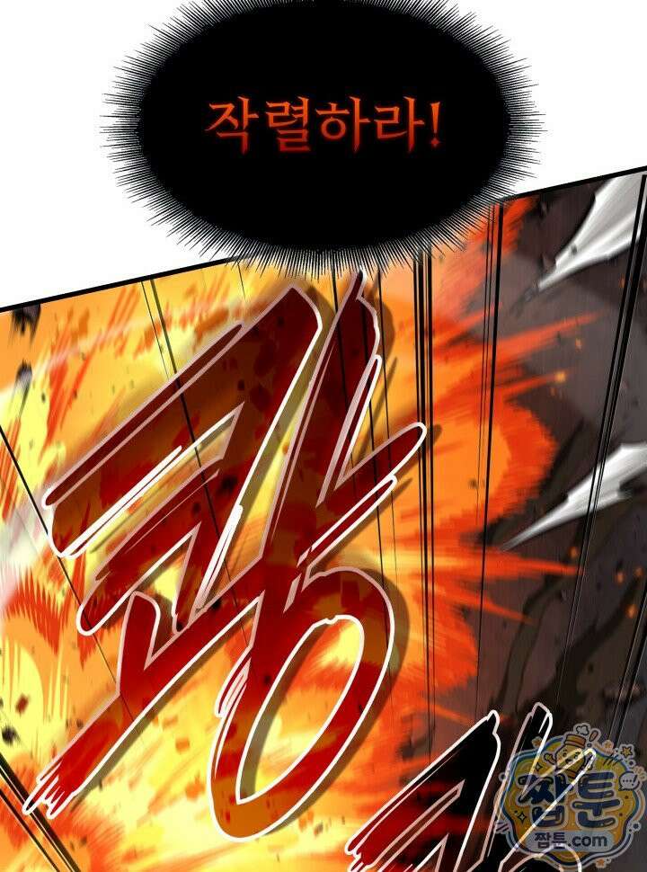 픽 미 업! 209화 110