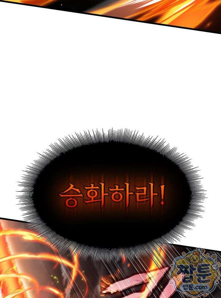 픽 미 업! 209화 114
