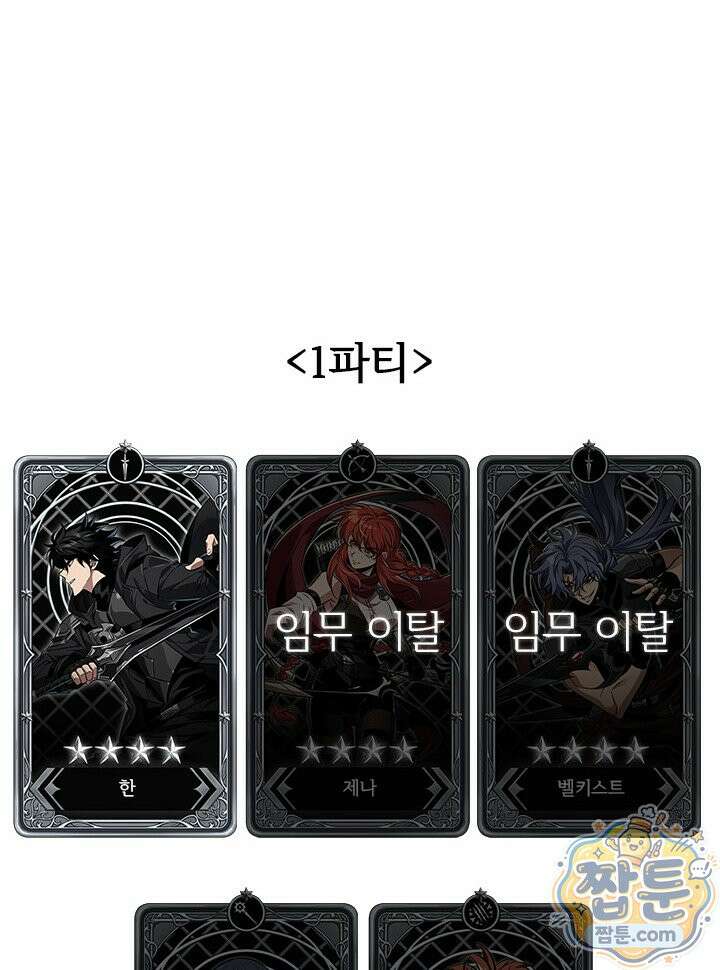 픽 미 업! 209화 118