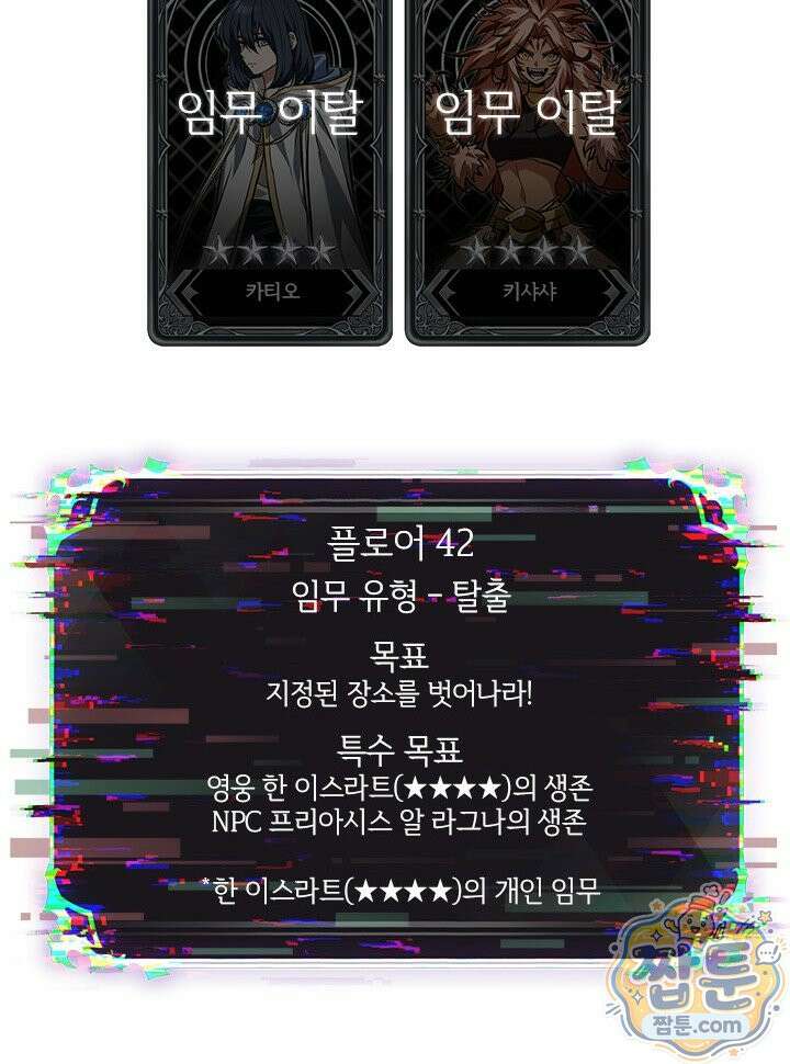 픽 미 업! 209화 119