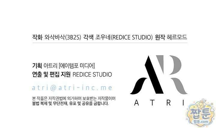 픽 미 업! 209화 121